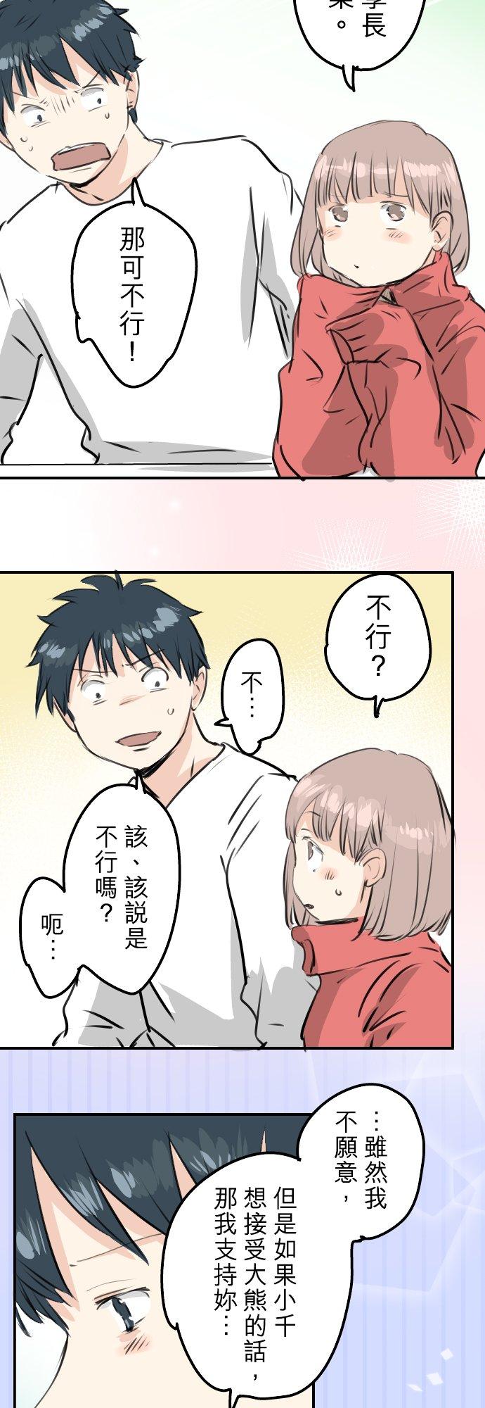 第240话 该怎么办…17