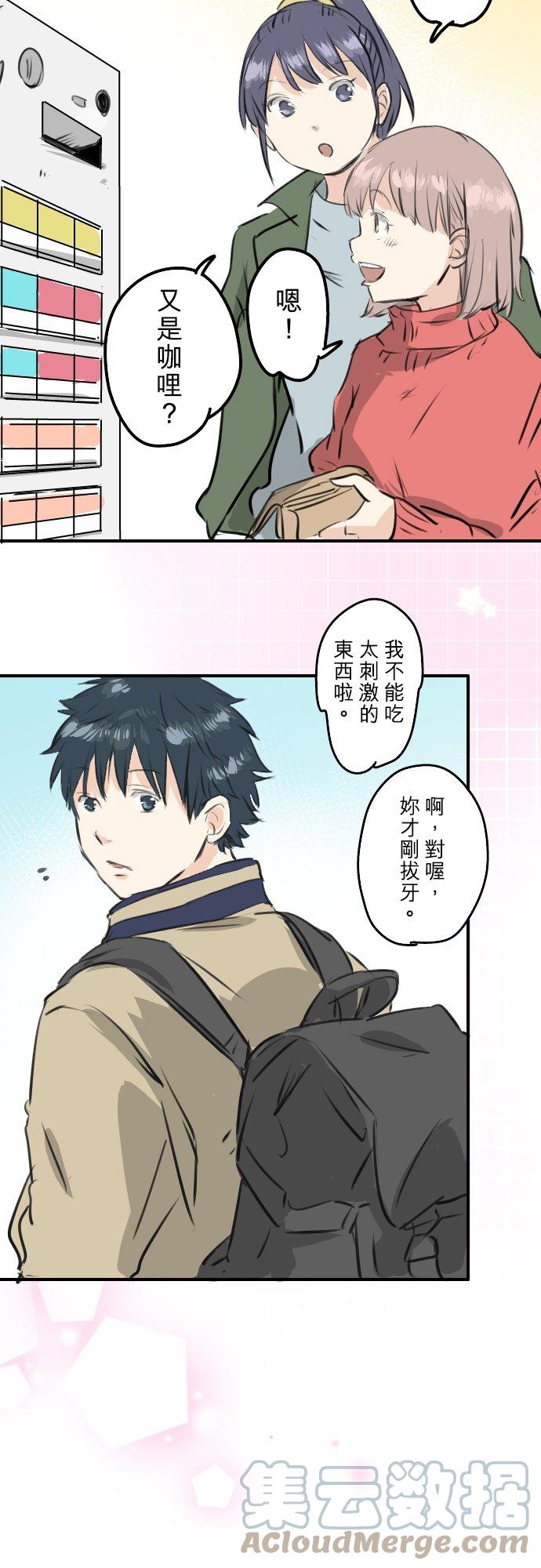 第240话 该怎么办…4