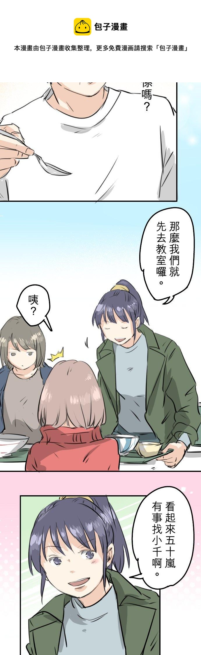 第240话 该怎么办…9