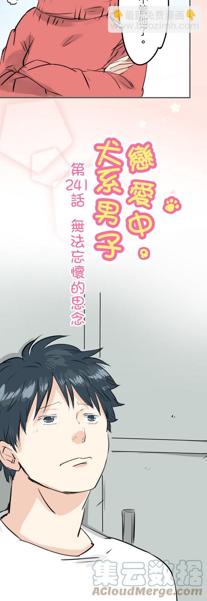 第241话 无法忘怀的思念2