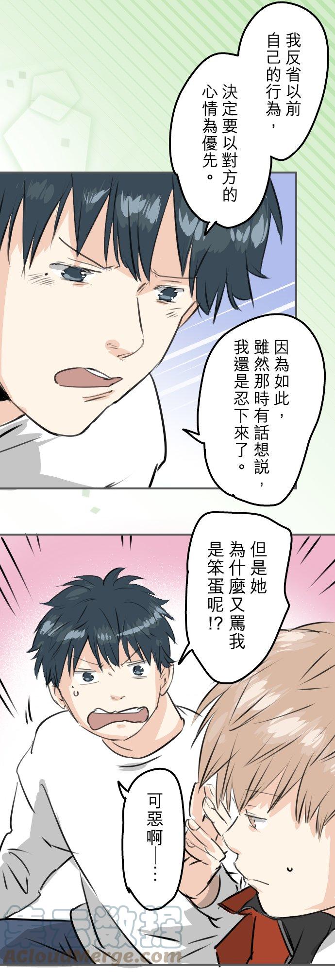 第241话 无法忘怀的思念4