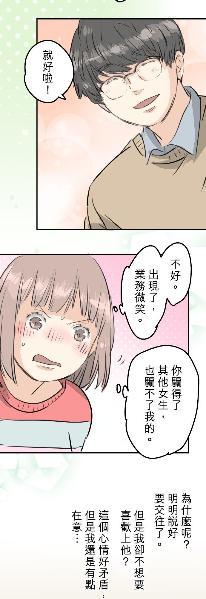 第242话 我还没有承认！13