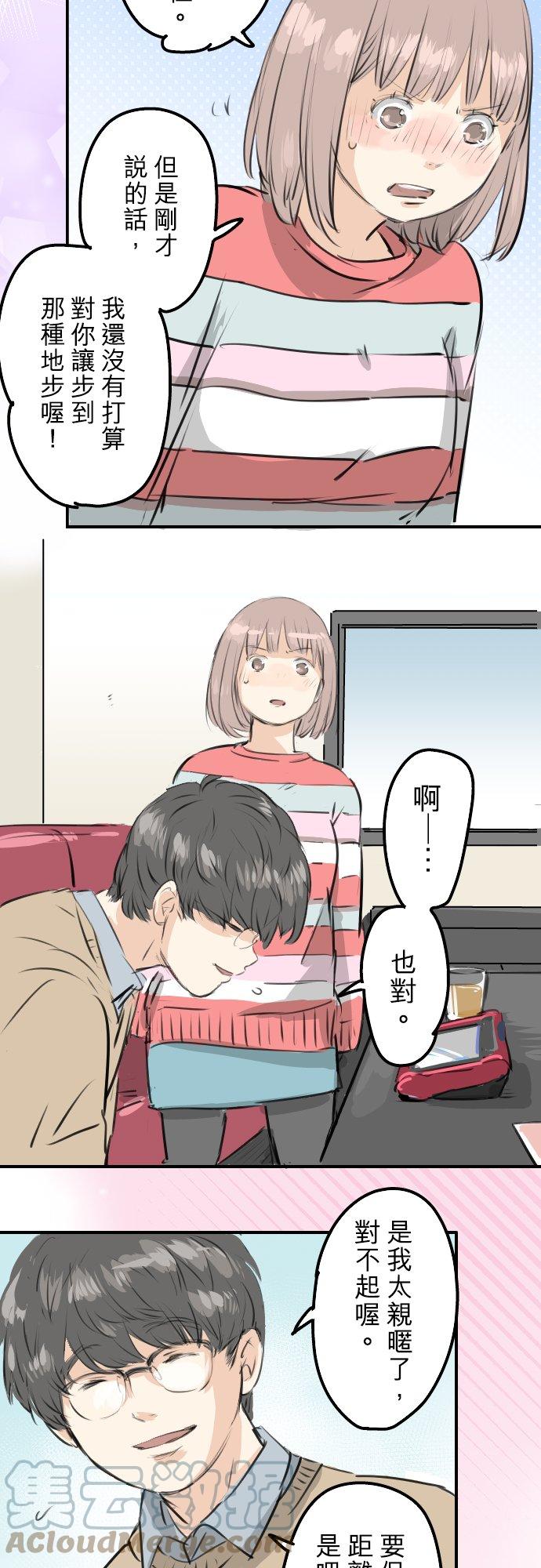 第242话 我还没有承认！16