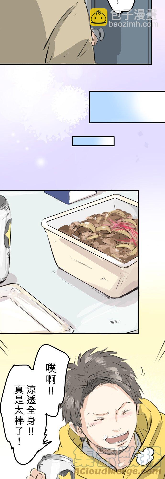 第243话 冷掉的牛丼12