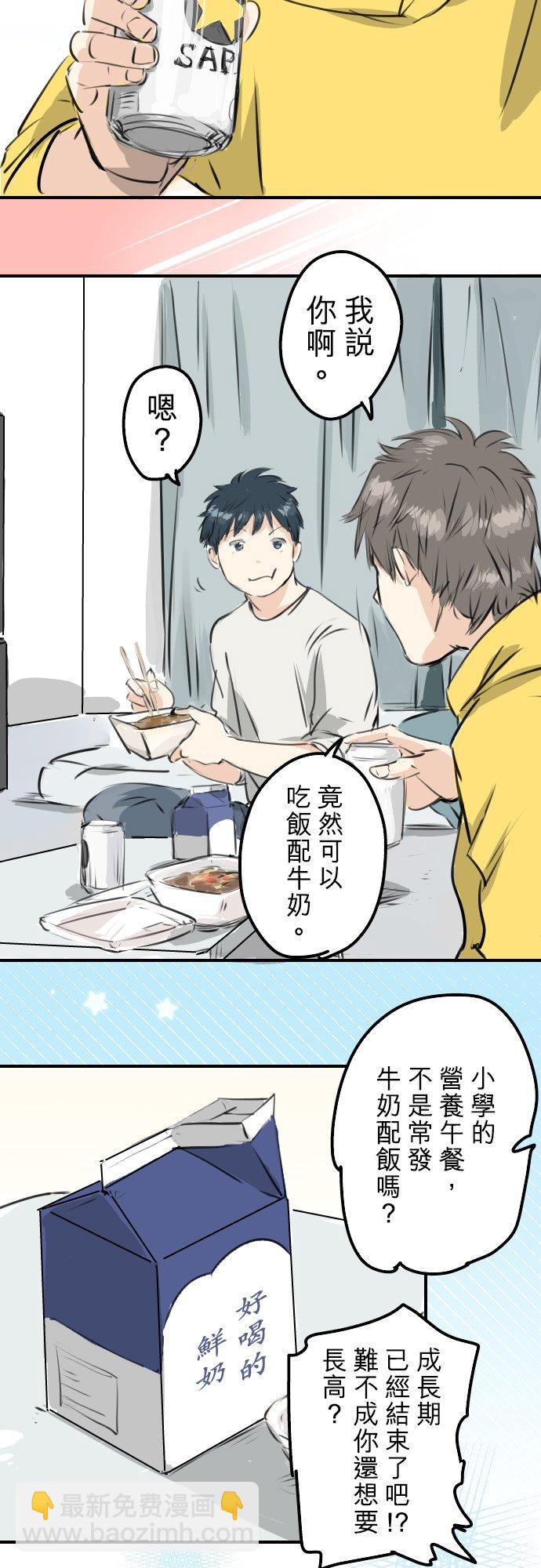第243话 冷掉的牛丼13