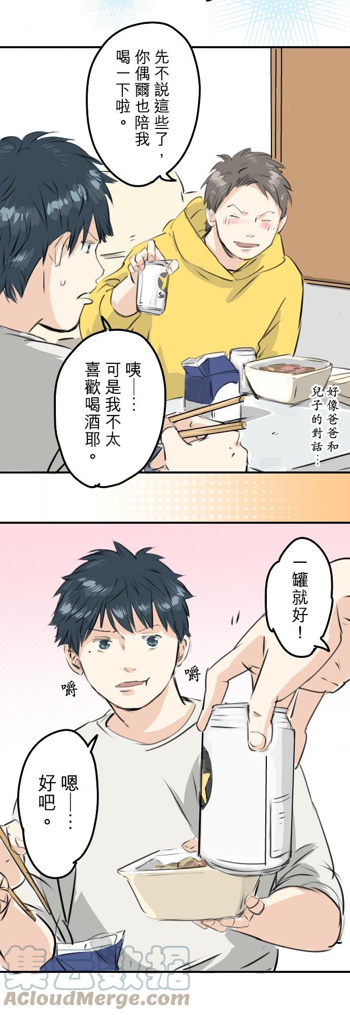 第243话 冷掉的牛丼14