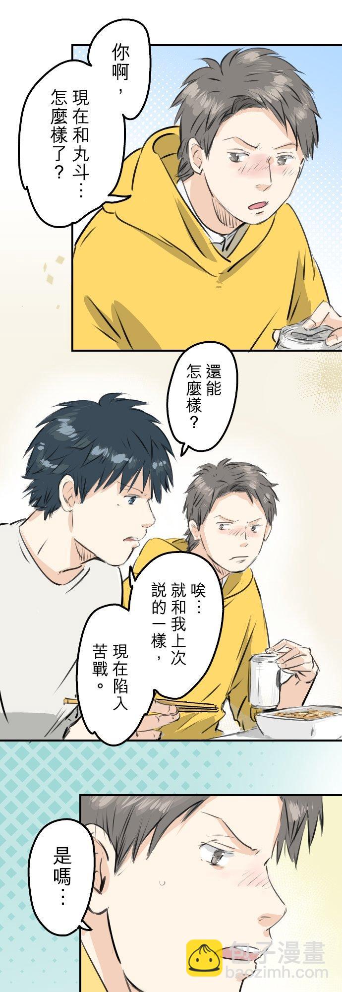 第243话 冷掉的牛丼15
