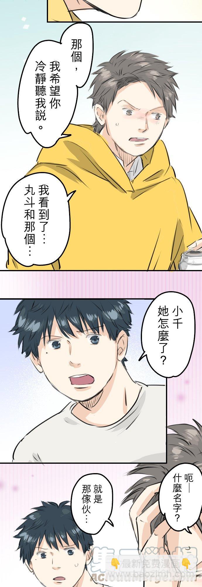 第243话 冷掉的牛丼16