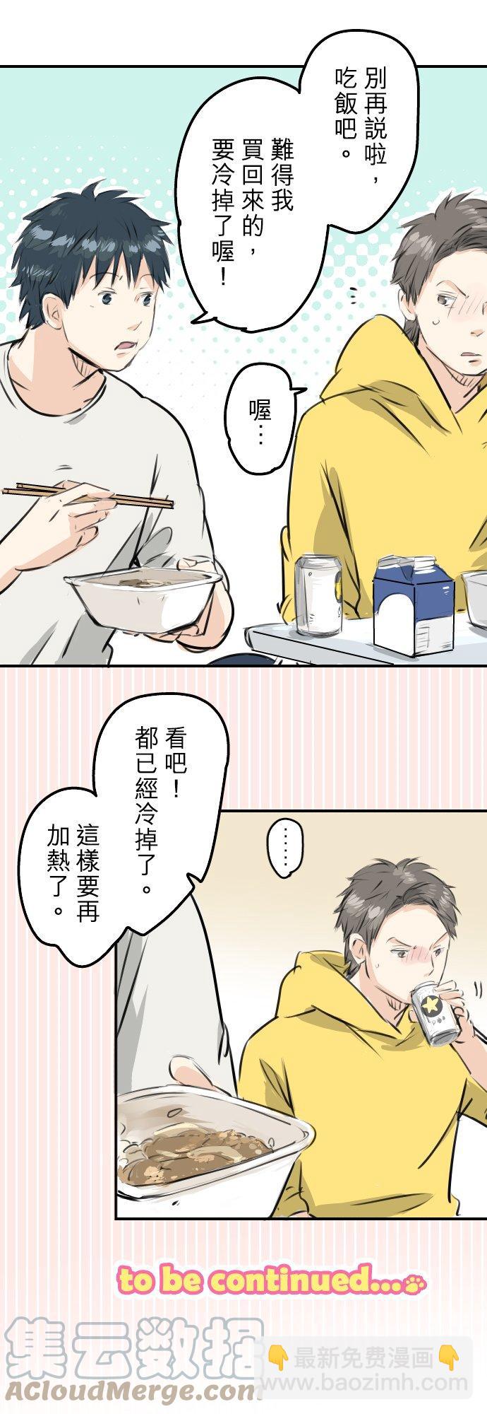 第243话 冷掉的牛丼20