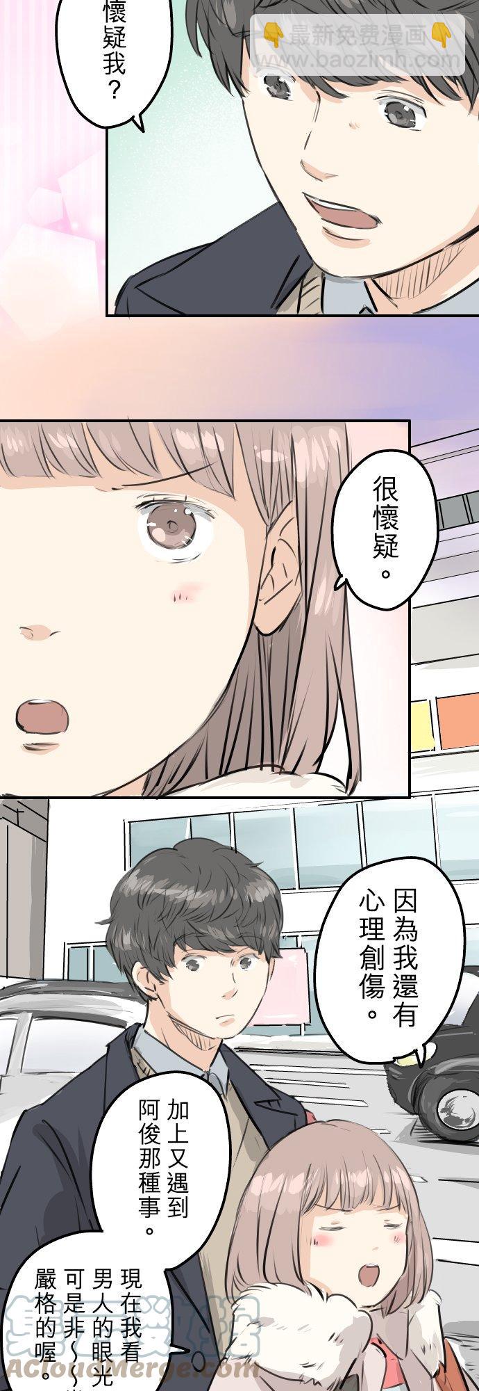 第243话 冷掉的牛丼6