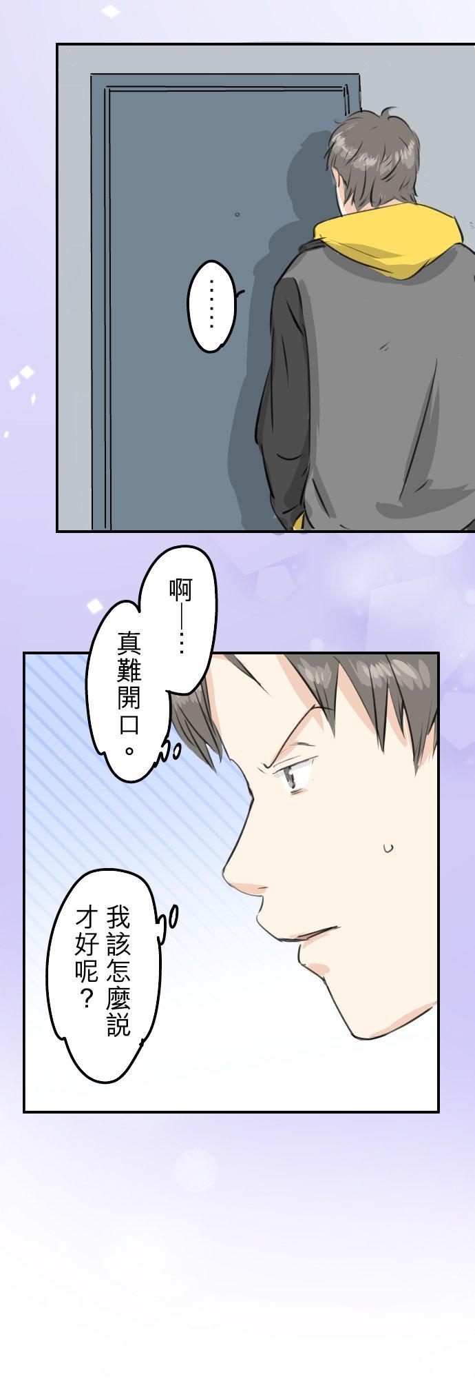 第243话 冷掉的牛丼9