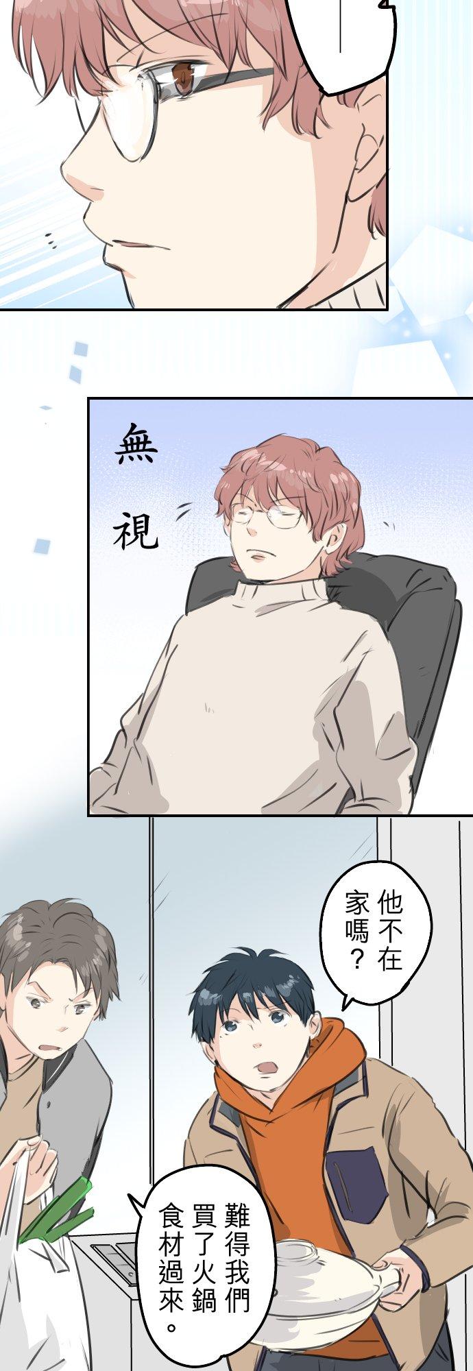 第258话 寿喜烧派对1