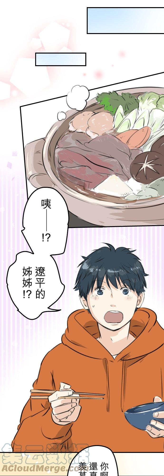 第258话 寿喜烧派对10