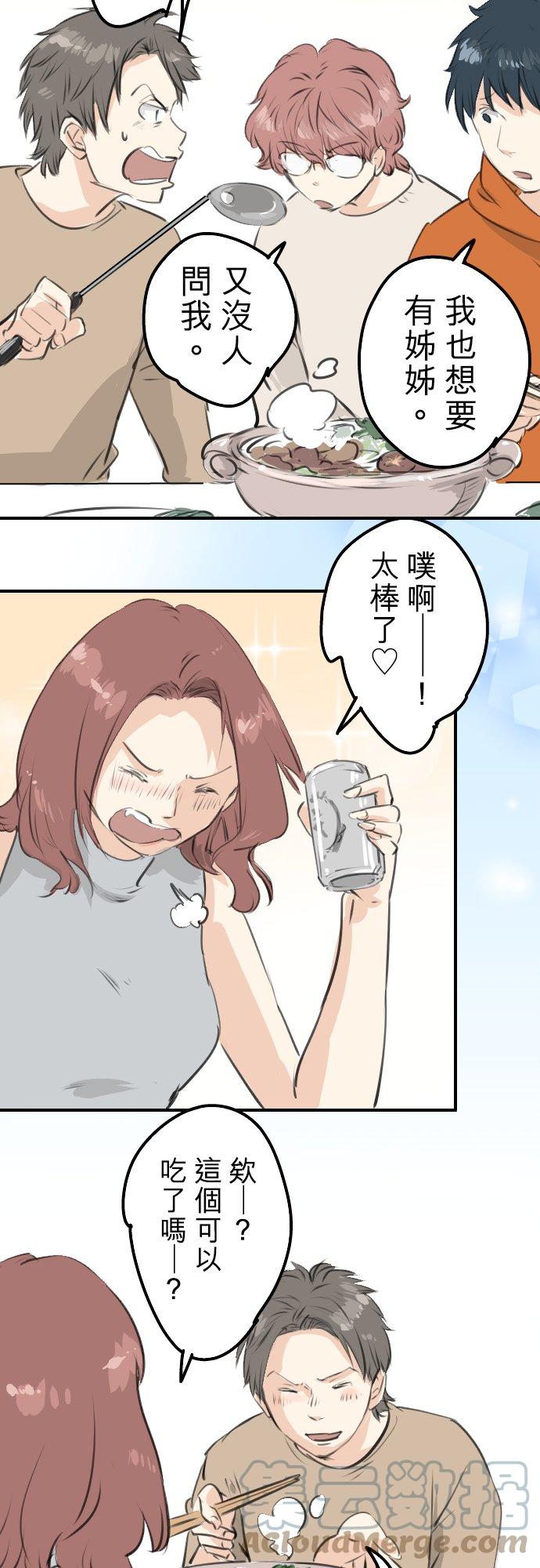 第258话 寿喜烧派对12