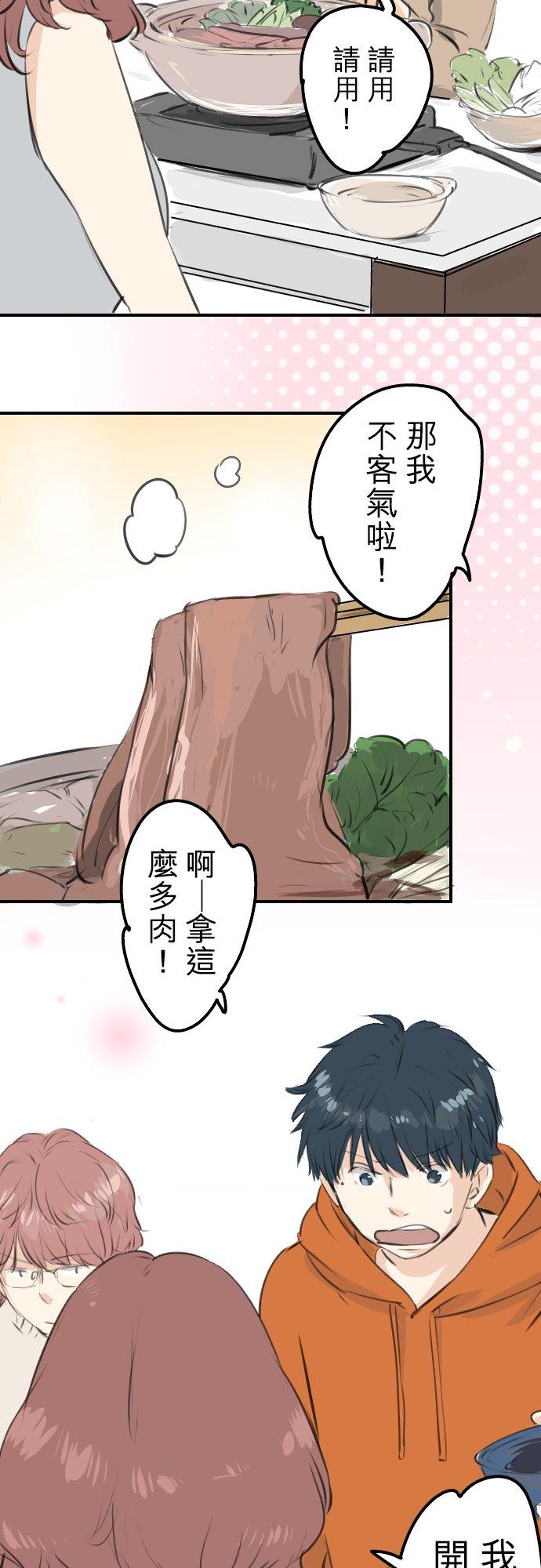 第258话 寿喜烧派对13