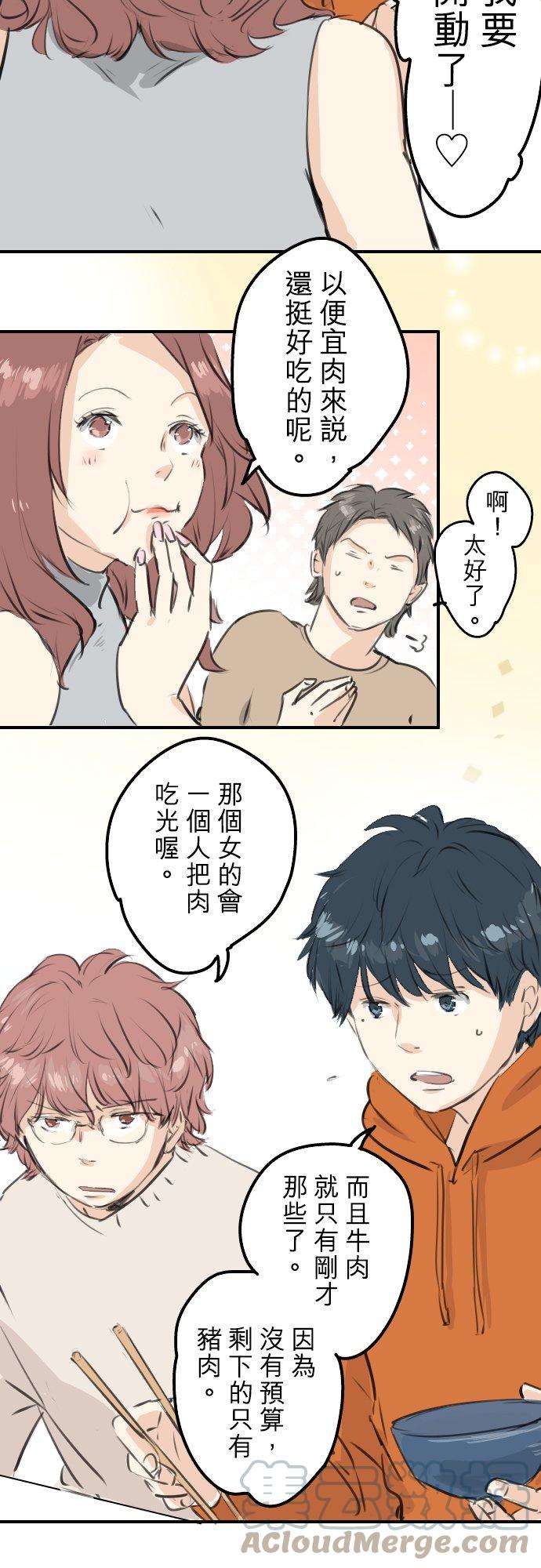 第258话 寿喜烧派对14