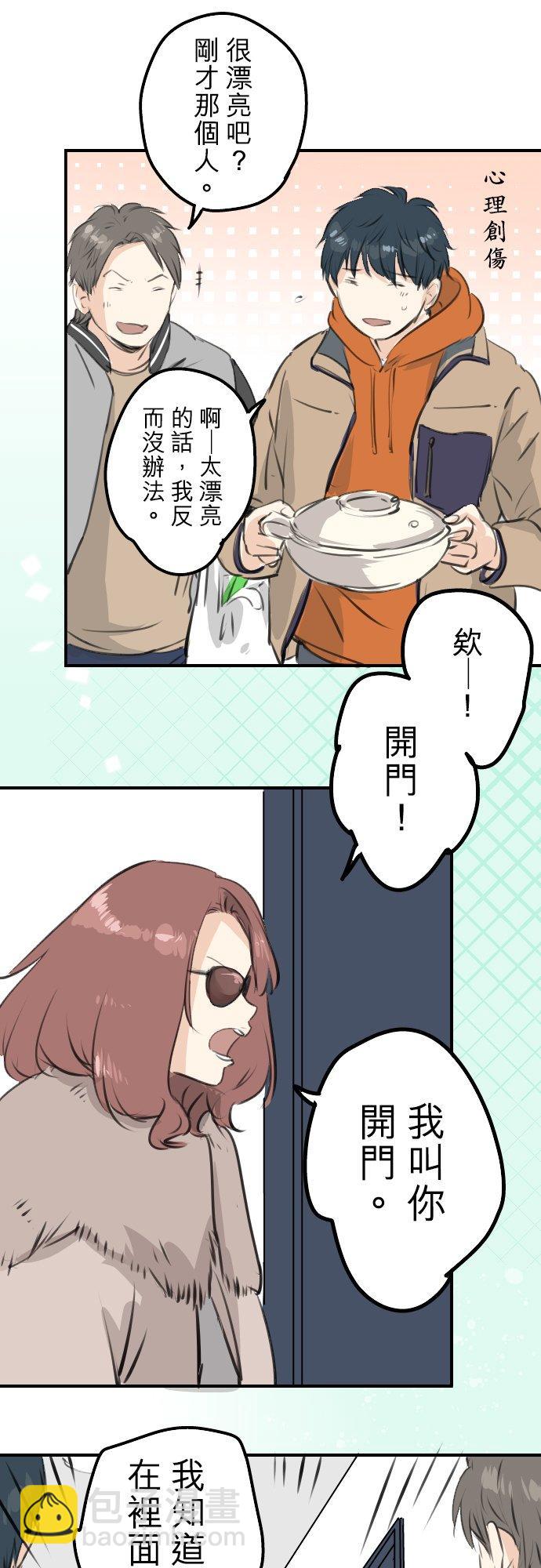 第258话 寿喜烧派对5