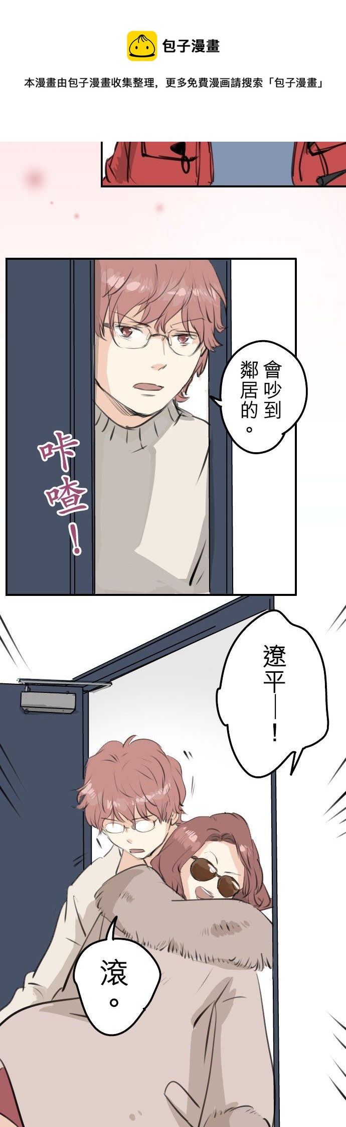 第258话 寿喜烧派对7