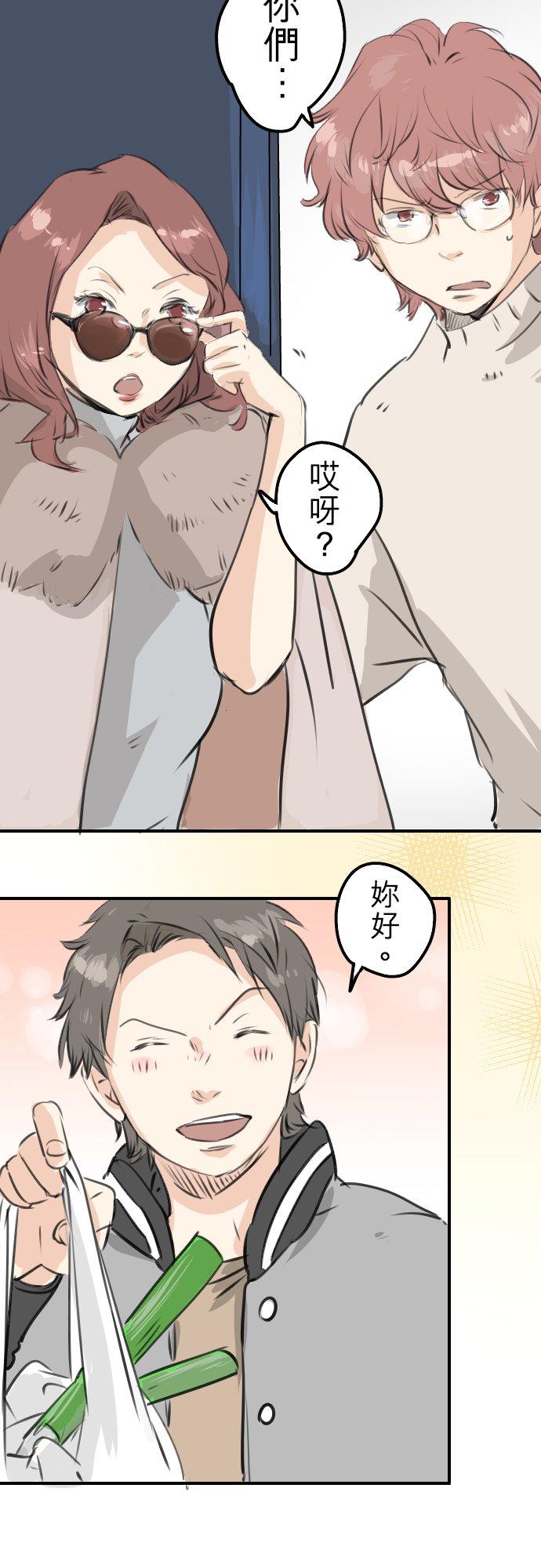 第258话 寿喜烧派对9