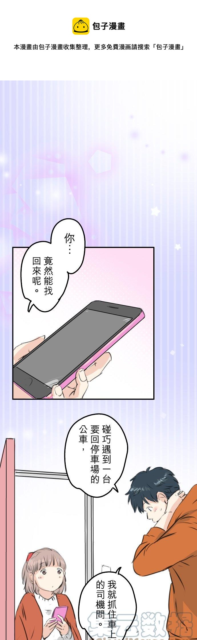第262话 寻找手机（2）0