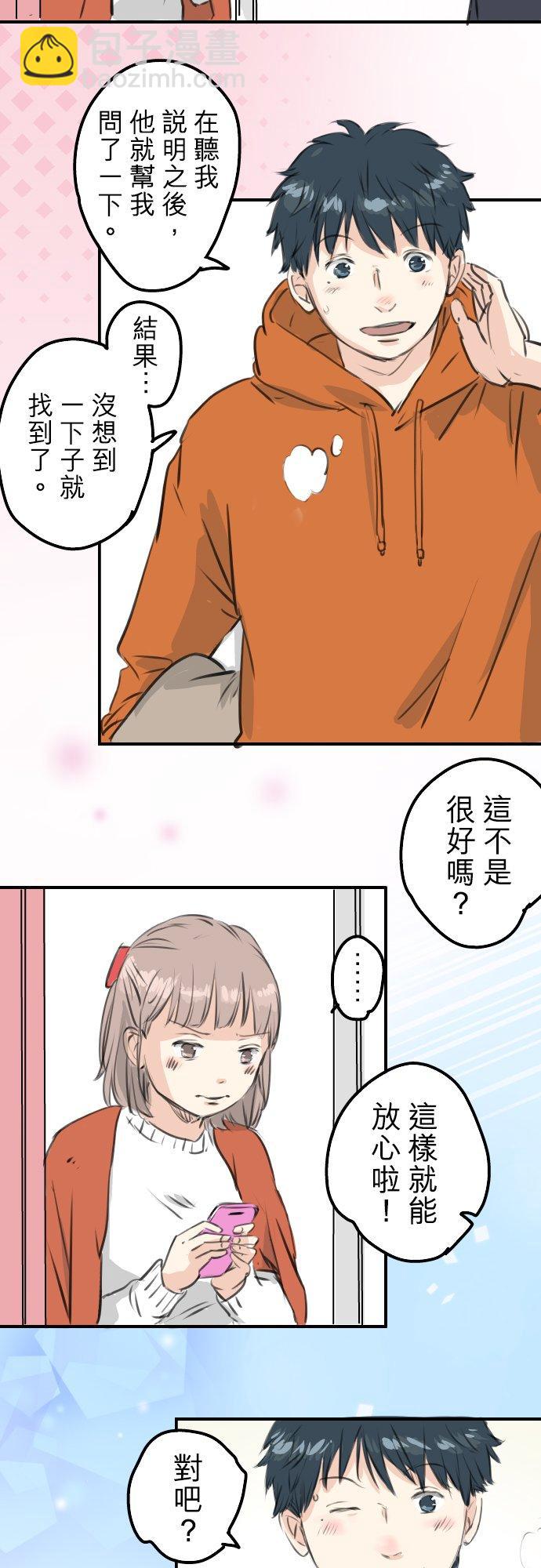 第262话 寻找手机（2）1