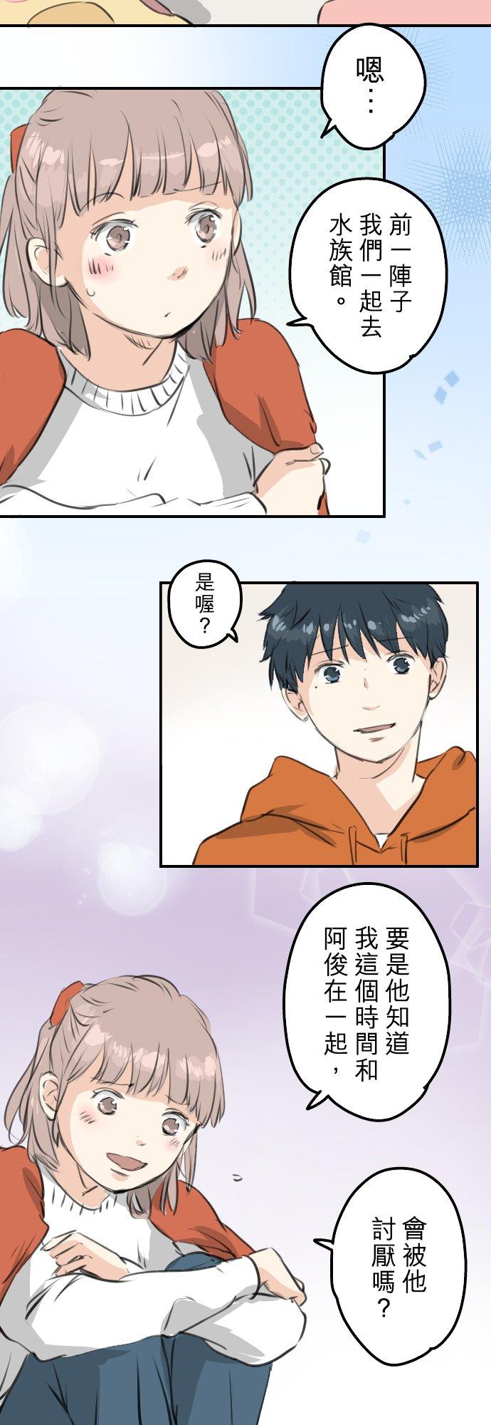 第262话 寻找手机（2）11