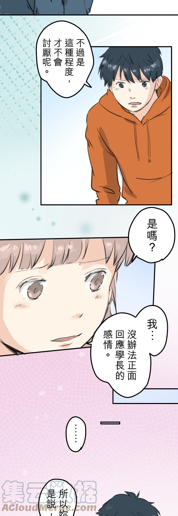 第262话 寻找手机（2）12