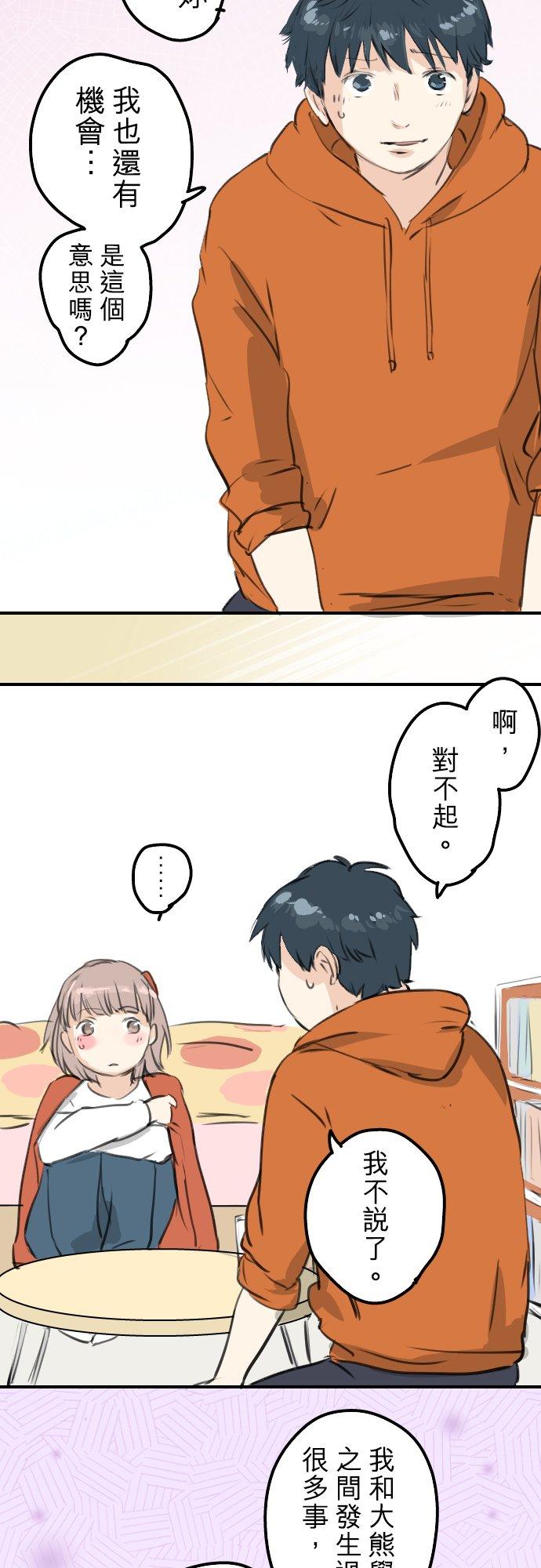 第262话 寻找手机（2）13