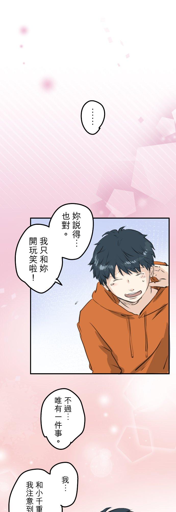 第262话 寻找手机（2）15