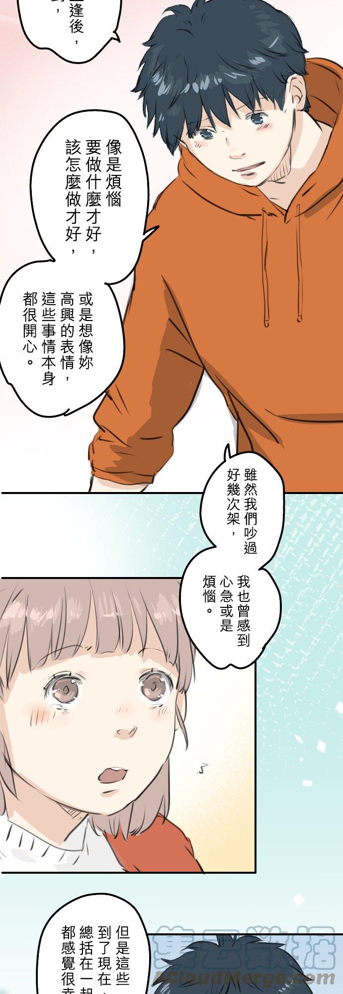 第262话 寻找手机（2）16