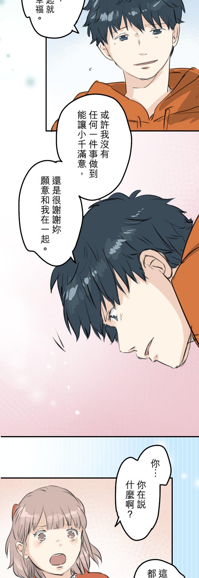 第262话 寻找手机（2）17