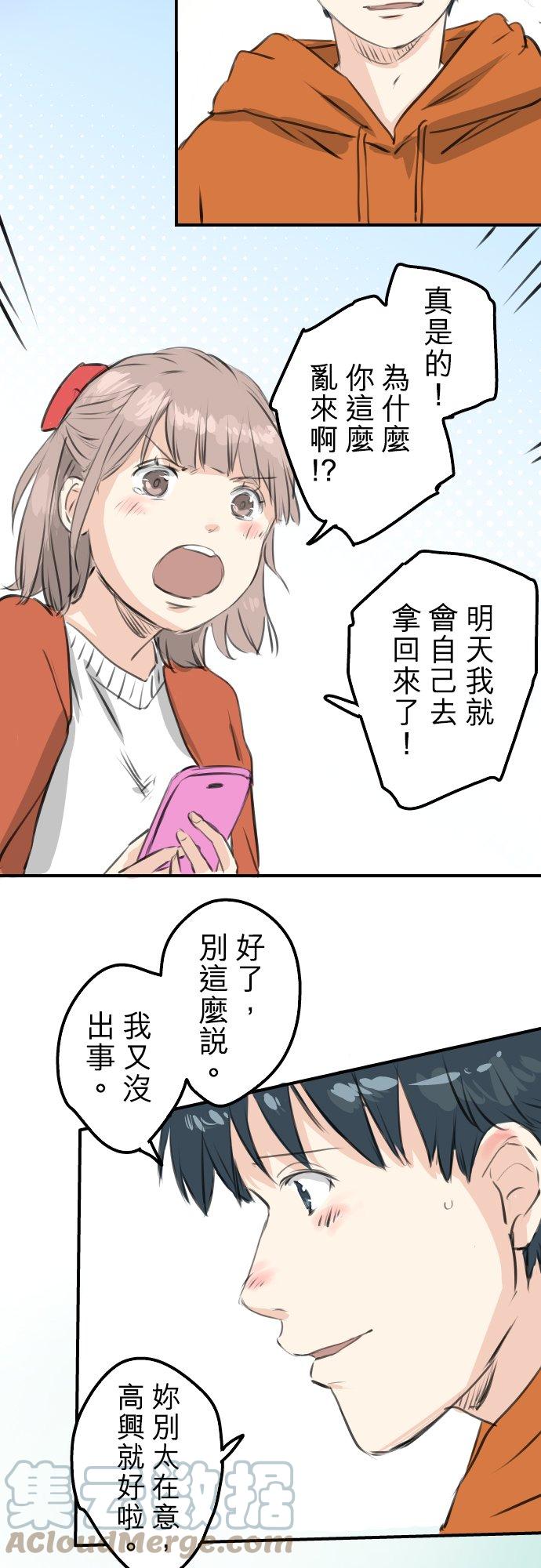 第262话 寻找手机（2）2