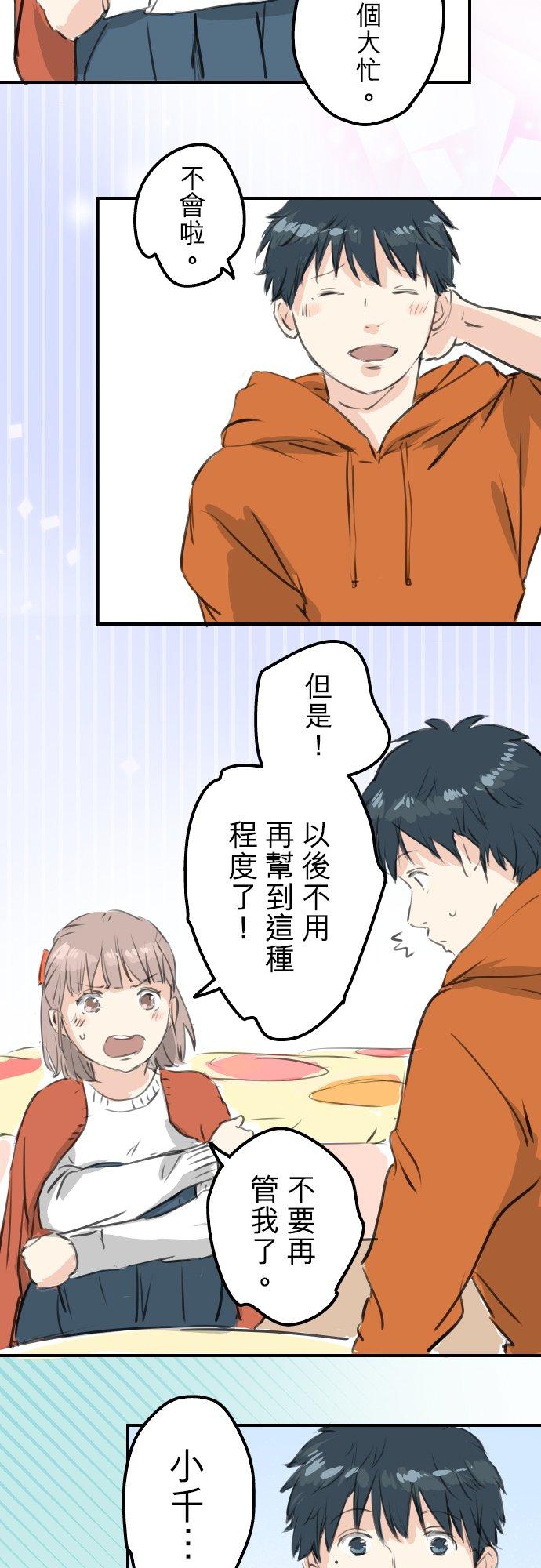 第262话 寻找手机（2）7