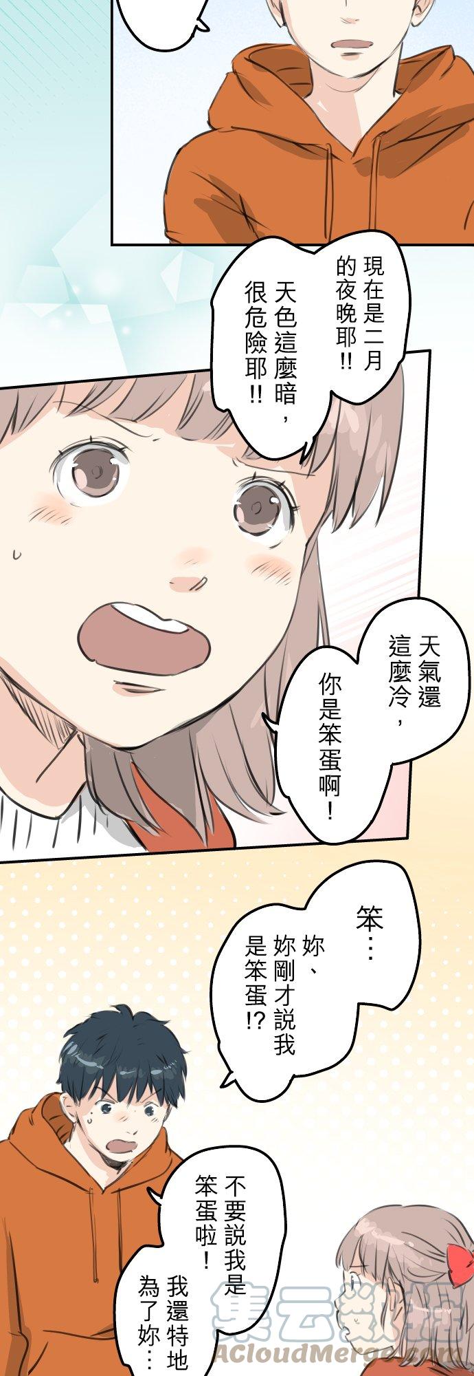 第262话 寻找手机（2）8