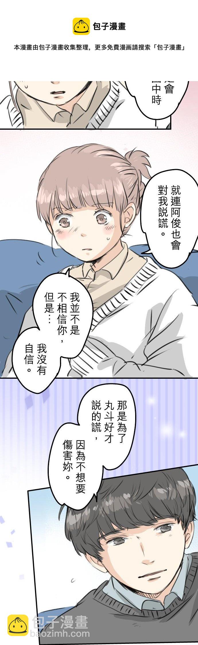 第267话 3月15日（2）15