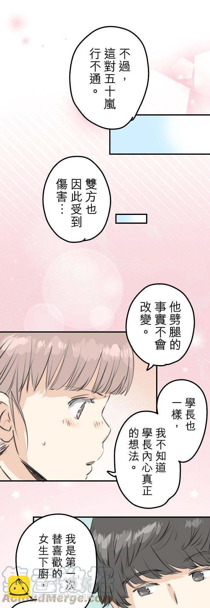 第267话 3月15日（2）16