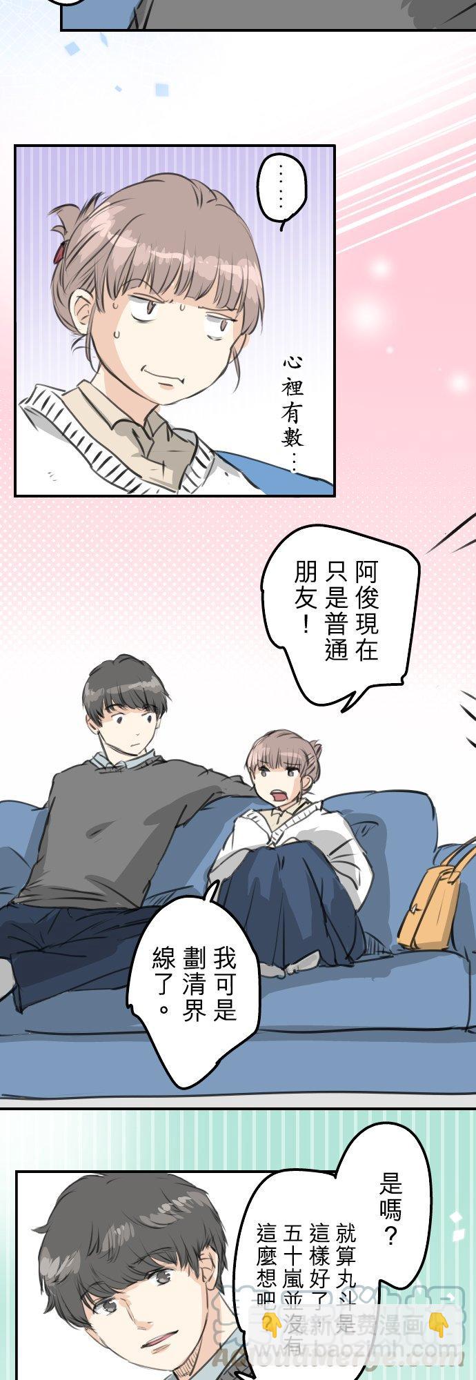 第267话 3月15日（2）2