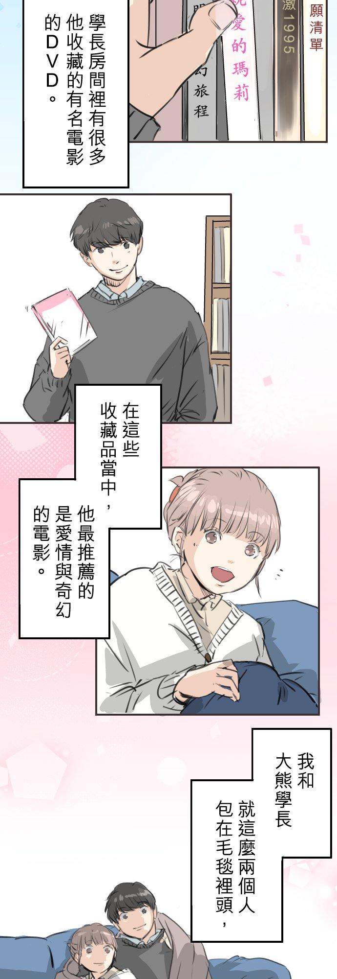 第267话 3月15日（2）7