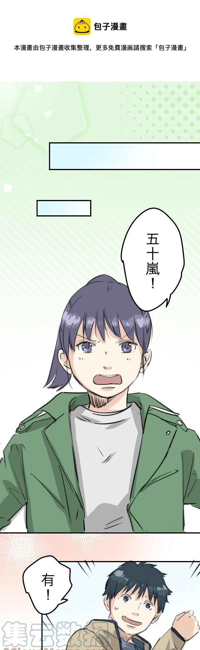 第272话 紫阳花与青梅竹马0