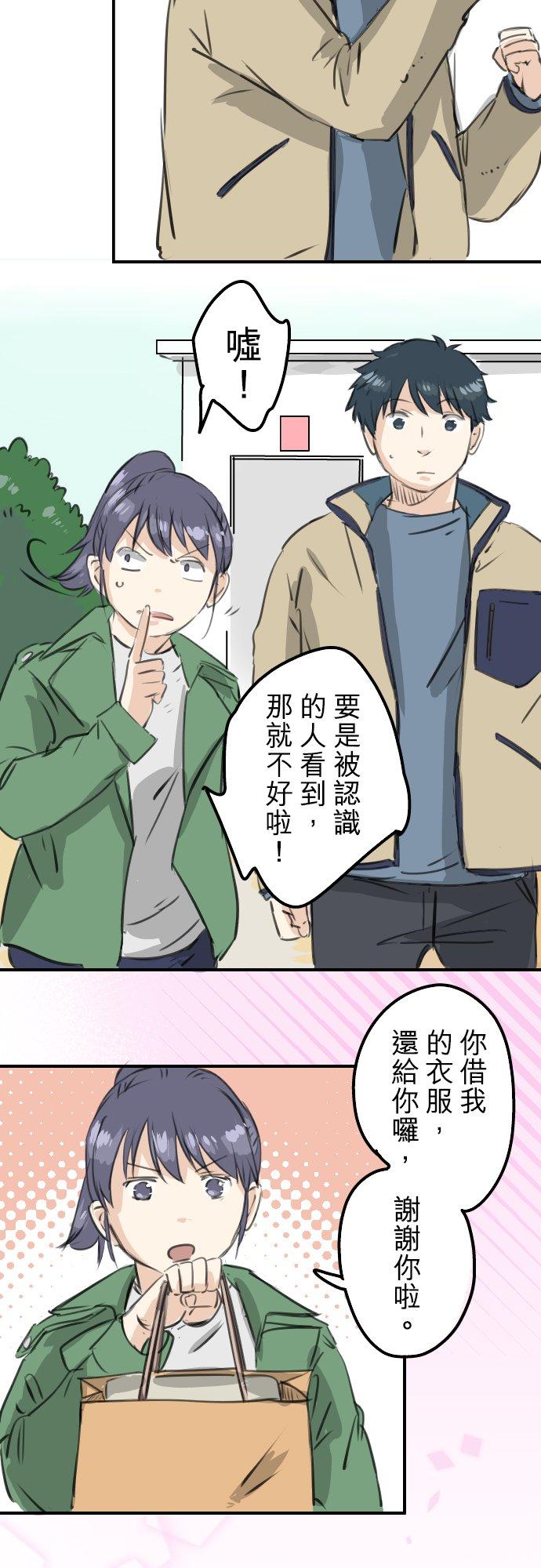 第272话 紫阳花与青梅竹马1