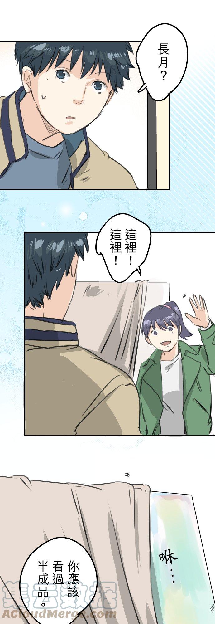 第272话 紫阳花与青梅竹马10