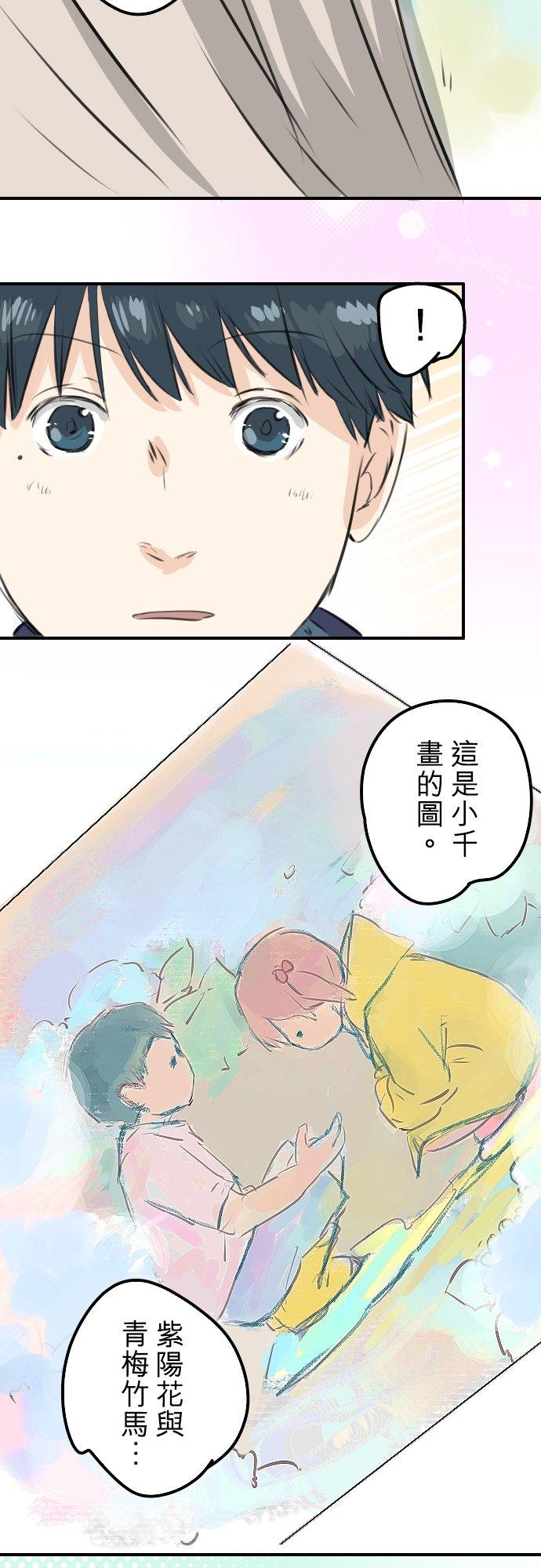 第272话 紫阳花与青梅竹马11