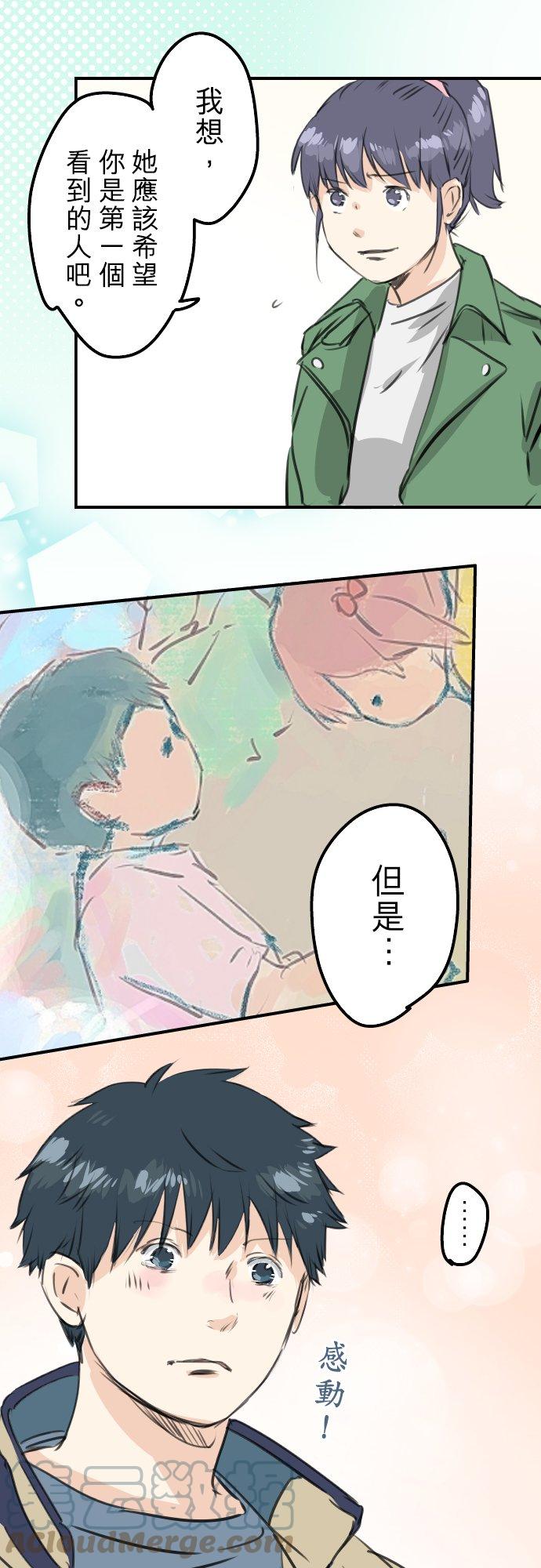 第272话 紫阳花与青梅竹马12