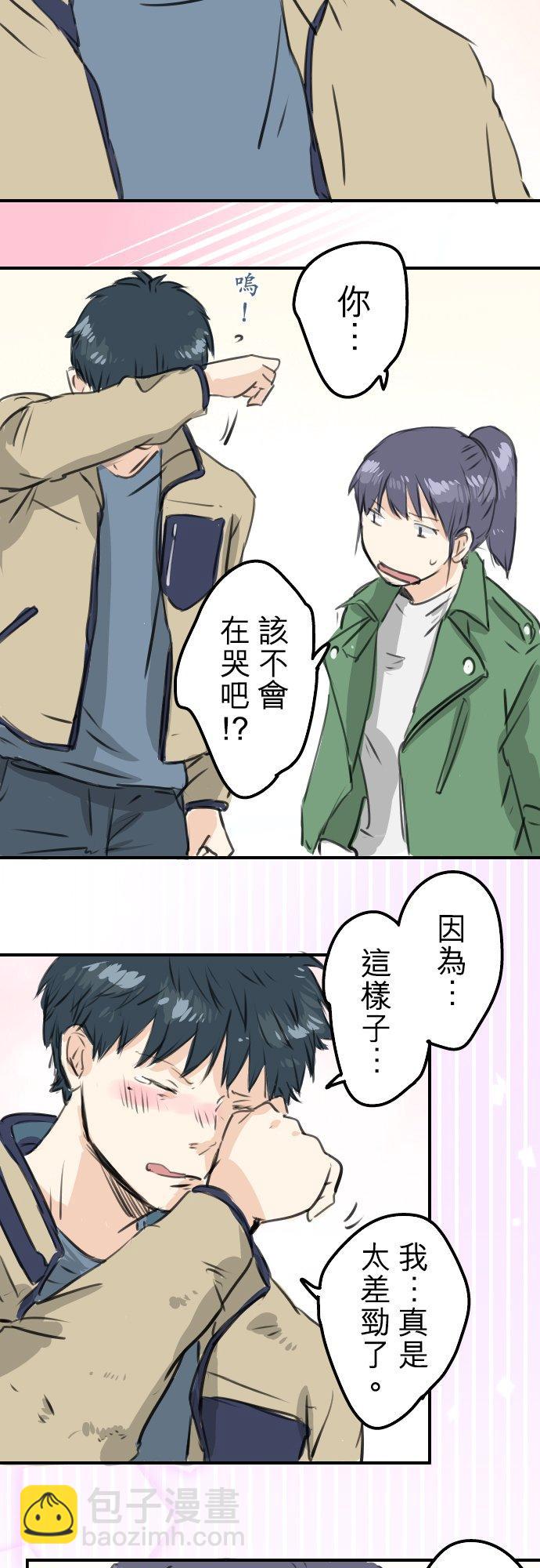 第272话 紫阳花与青梅竹马13