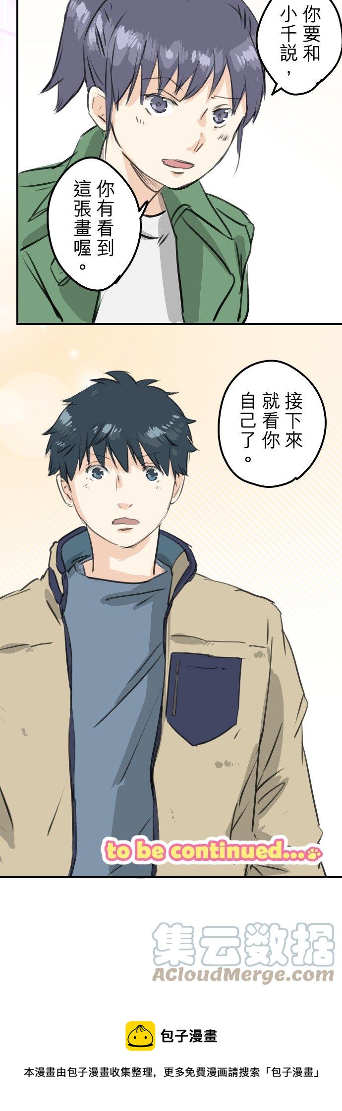 第272话 紫阳花与青梅竹马14