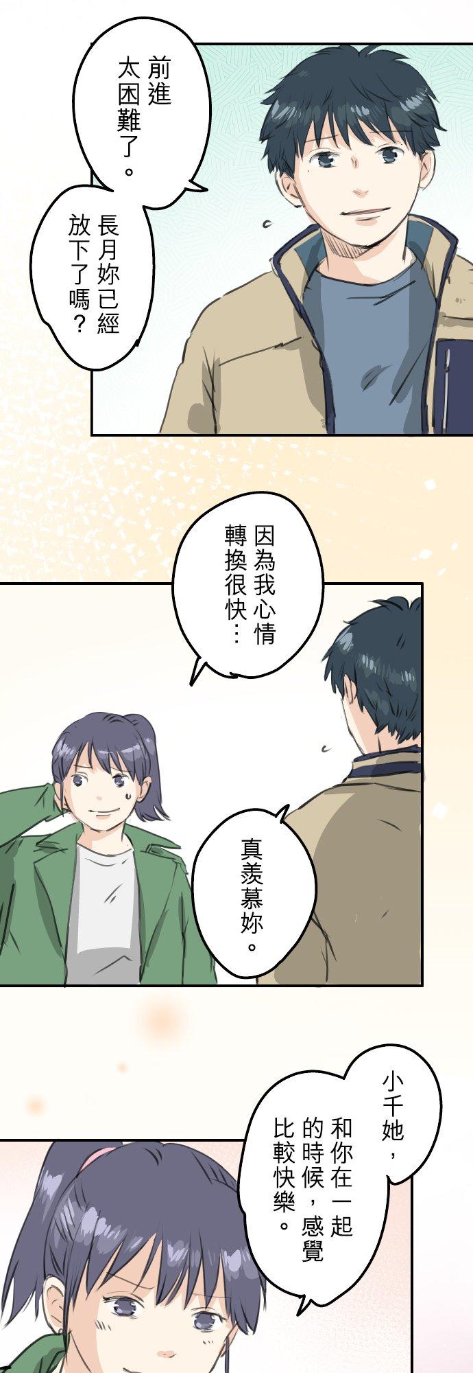第272话 紫阳花与青梅竹马5
