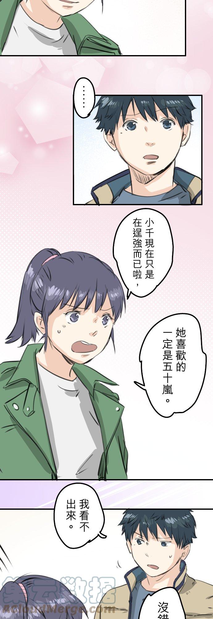 第272话 紫阳花与青梅竹马6