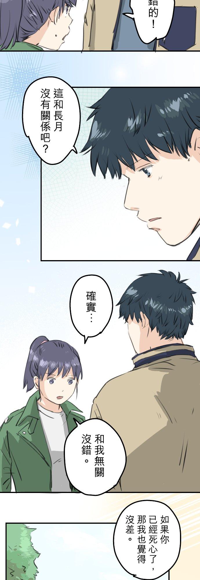 第272话 紫阳花与青梅竹马7