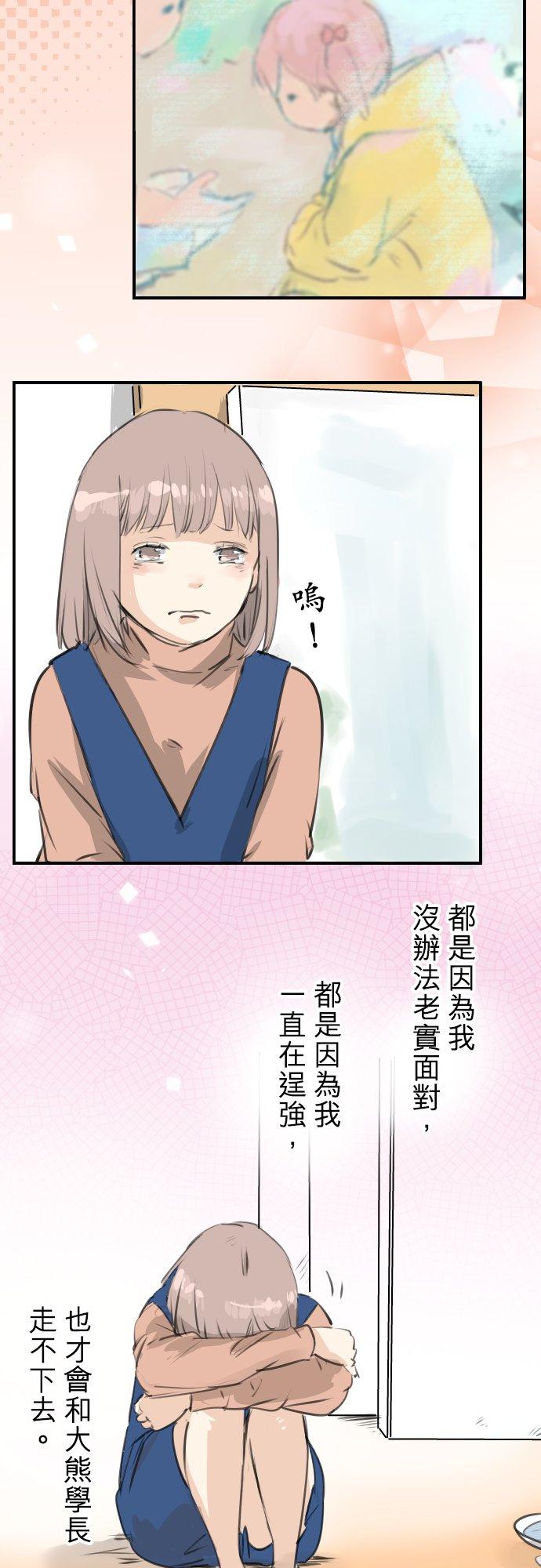 第275话 迷途恋情的终点1