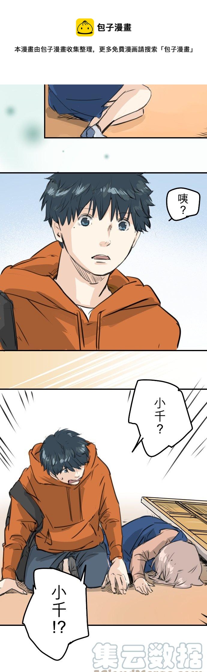 第275话 迷途恋情的终点14